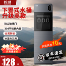 长城饮水机下置水桶家用全自动智能办公室客厅制冷热两用2025新款