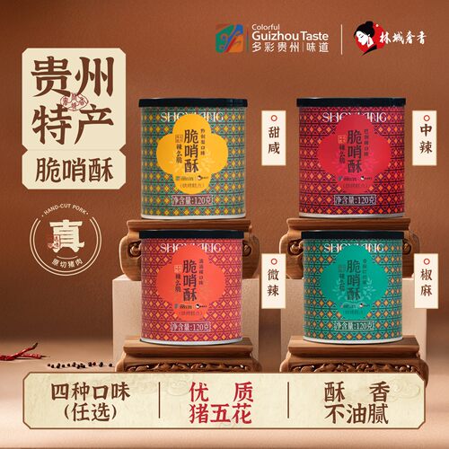 贵州特产脆哨酥猪油渣伴手礼手信