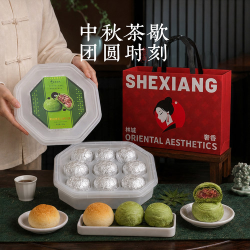 奢香林城抹茶火腿月饼滇式宣威云腿中秋点心传统中式糕点送礼礼盒