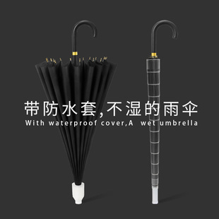防水套雨伞男女士大号长柄家用加固加厚结实抗风车载专用定制伞