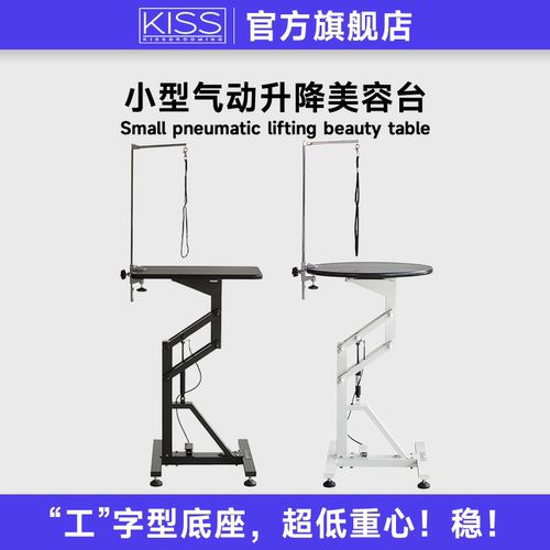 宠物美容桌气动旋转液压升降桌