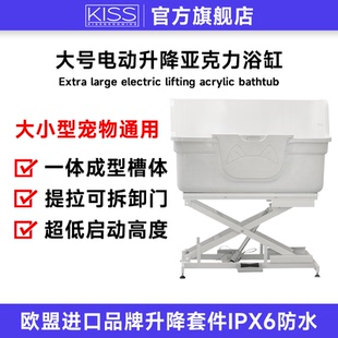 KISS宠物电动升降浴缸洗狗槽亚克力狗池洗澡池盆大型犬猫洗浴池盆