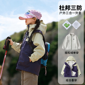 儿童户外套装 半度闲三防女童摇粒冲锋外套三合一洋气秋冬装 25新款