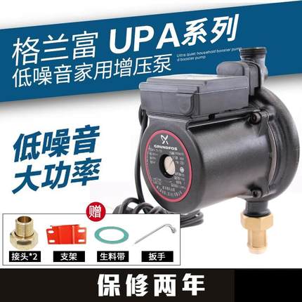 水泵UPA90家用增压泵全自动静音自来水UPA120热水器加压泵