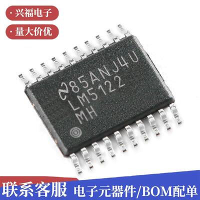原装 贴片 LM5122MHX/NOPB HTSSOP-20 同步升压控制器芯片集成电