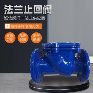 H44X软密封水平止回阀球墨铸铁回转单向管道法兰止回阀