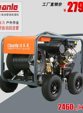 污水处理厂水井管道水垢清洗机D2041GR隧道大型疏通机柴油