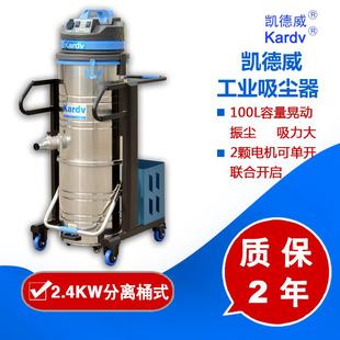 2010B工业吸尘器100升 吸尘器DL