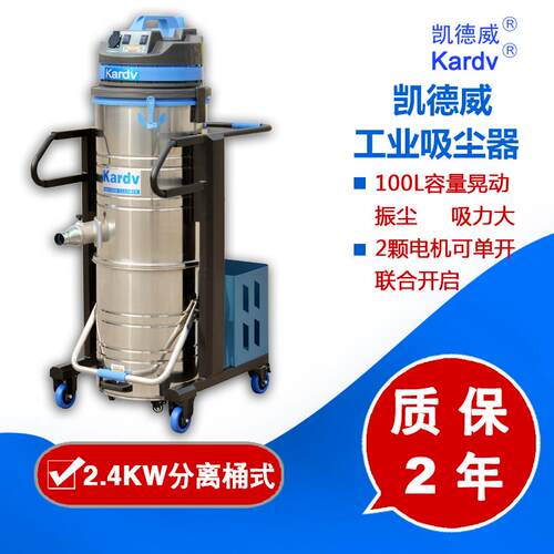 吸尘器DL-2010B工业吸尘器100升