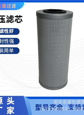 液压油滤芯P165705 P550252油除杂质润滑油滤器吸油过滤器厂家