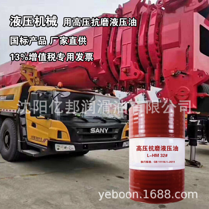 HM46 32号抗磨液压油 厂家批发 辽宁吉林黑龙江内蒙直发 型号全