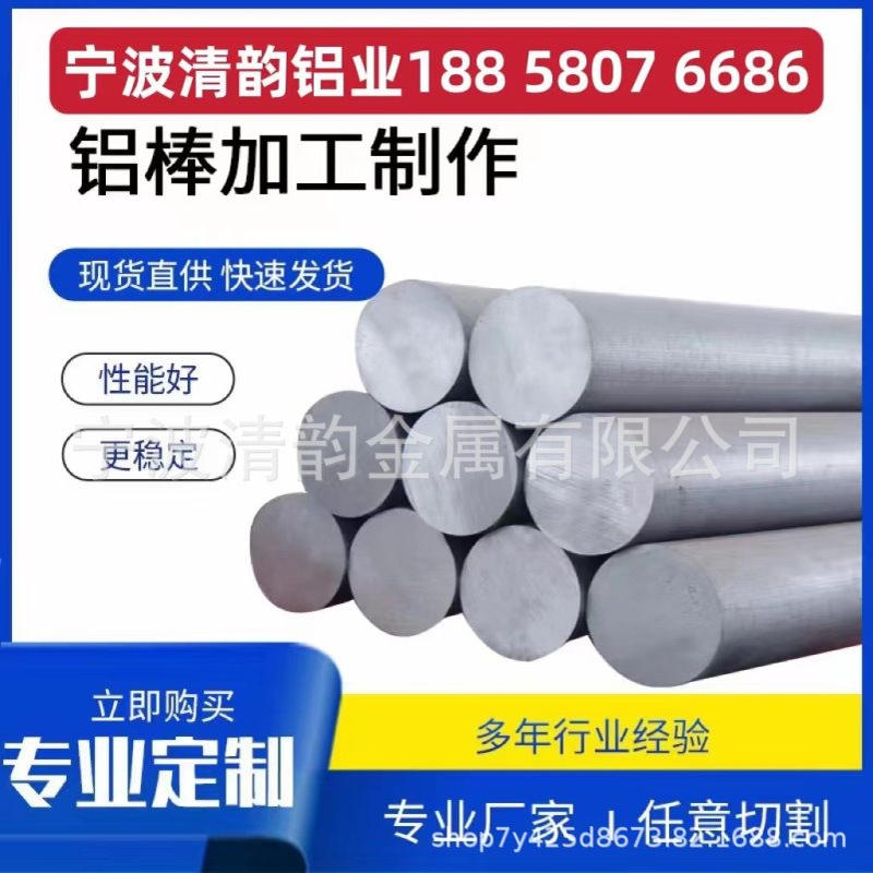 厂家供应工业用铝5052铝棒 铝制型材规格齐全大口径铝棒切割铝及