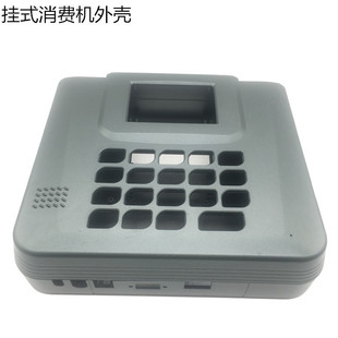 挂式消费机外壳 人脸识别门禁外壳 密码按键消费机外壳