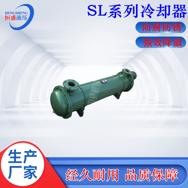 SL-509 SL-518 SL-421 534 542 SL-526列管式冷却器 壳管式换热器