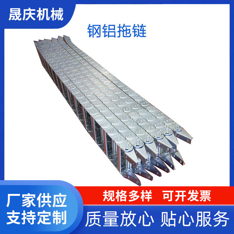 可调节钢铝拖链 机床设备穿线拖链 不锈钢TL65拖链 打孔钢质拖链,标准件/零部件/工业耗材,其他管件,淘宝优惠券,粉丝福利购,淘宝优惠卷