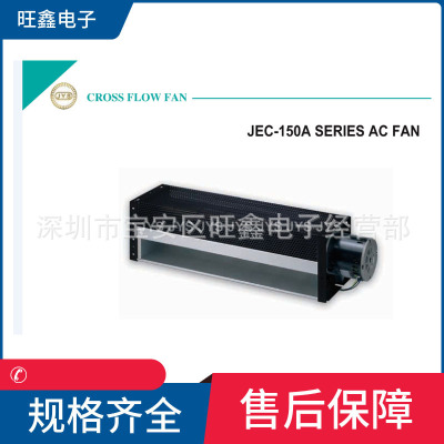 JEC-15068A22   JEC-15098A22 金亿翔JYS大尺寸扇叶700mm横流风机
