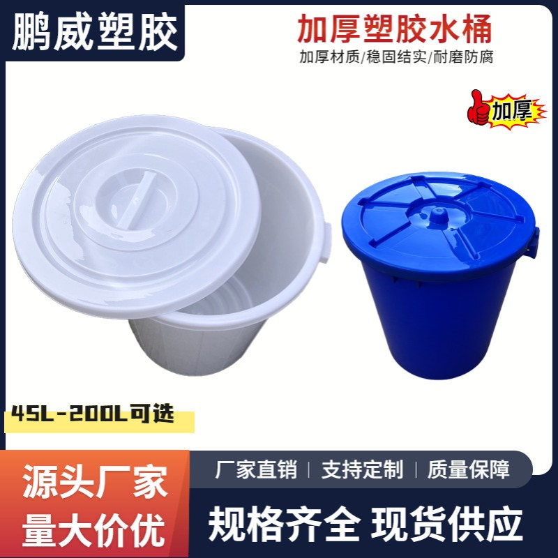 45L65L100L120L150L加厚食品级大白桶200L储水塑料桶粮食酒发酵桶