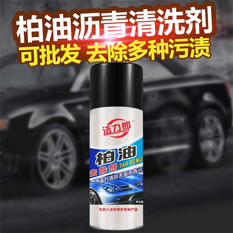 洁力郎柏油清洗剂去除油污沥青柏油飞漆虫胶鸟粪清洁剂汽车除胶剂