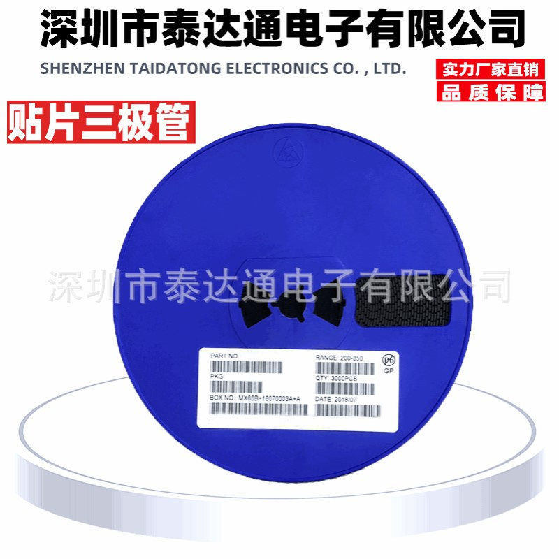 贴片三管MMBTA44 丝印3D SOT-23 NPN 信号晶体管 价格优势