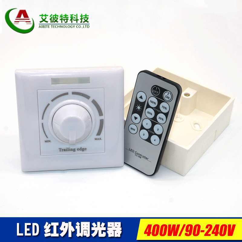 红外遥控调光器 400W LED大功率 可控硅调光器 86型 单色调光开关