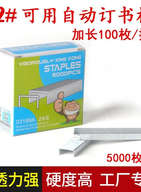 大力金刚03199A工业用钉 24/6规格强度高穿透力强 自动订书机用钉
