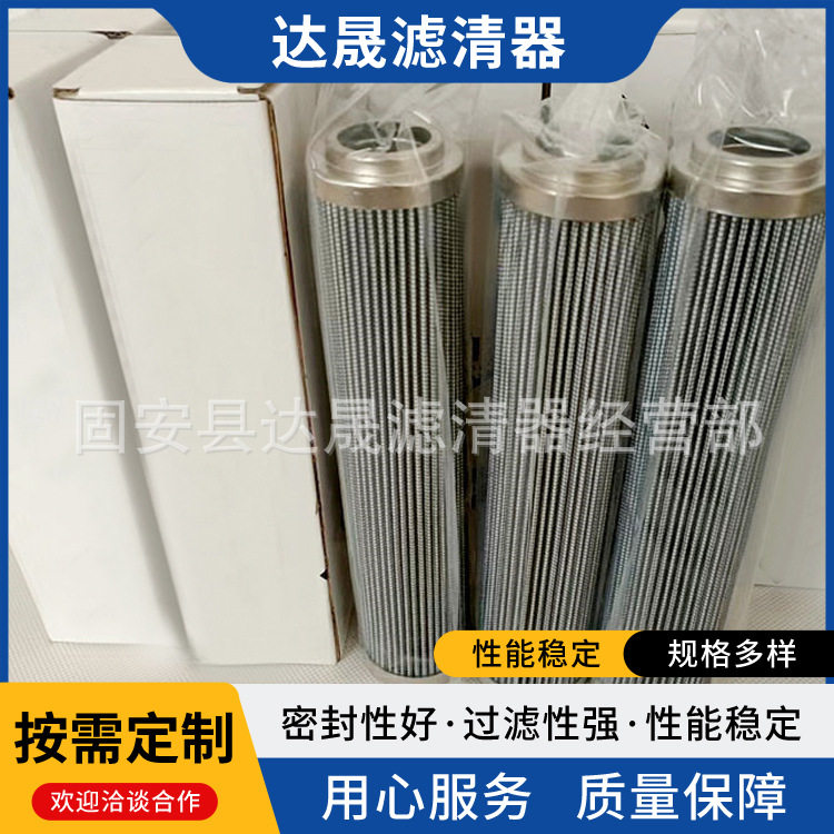 厂家供应液压油滤芯932621Q 10Q玻璃纤维高压管路回油滤芯,标准件/零部件/工业耗材,其他管件,淘宝优惠券,粉丝福利购,淘宝优惠卷