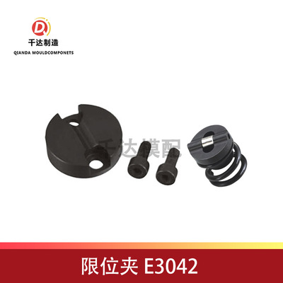 E3042/16 19 22 模具限位夹 Slide stopper with roll精密冲模