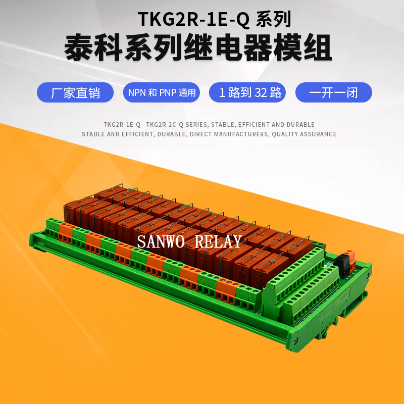 26路红色泰科继电器模组模块  16A一开一闭 RT314024 12VDC24V