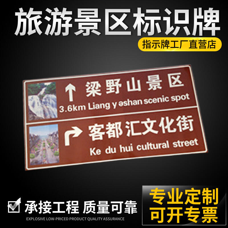 源头厂家 富美家超强级 反光安全指路标识牌厂家  棕色景区标志牌