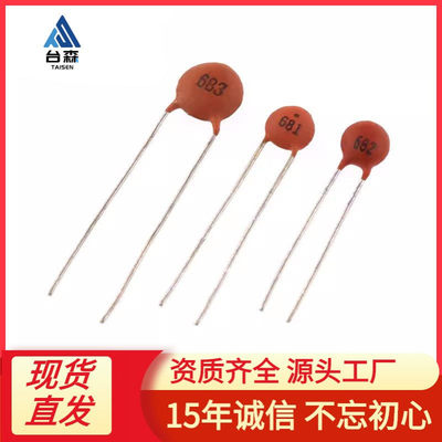 瓷片电容 50V 104PF 瓷介电容0.1UF 100NF 102 103 22PF 30PF 472