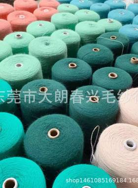 免毛混纺纱线16S/110%兔毛90%尼龙黑白色现货各种比例有白胚可染A