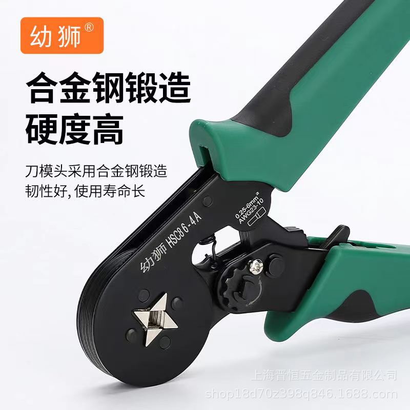 幼狮HSC8 6-4A 压线钳管型VE端子快速接线钳TE针形夹线电工压接