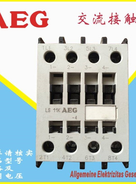AEG交流接触器 LS11K.00 AC24V AC48V AC110V AC220