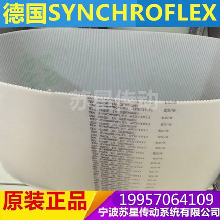 德国SYNCHROFLEX同步带  AT3/1011同步带 聚氨酯同步带