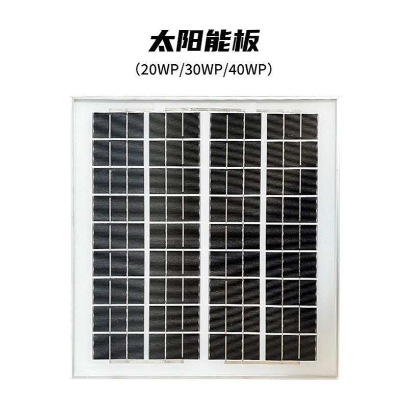 【航科杀虫灯配件】单晶硅太阳能板20WP/30WP/40WP
