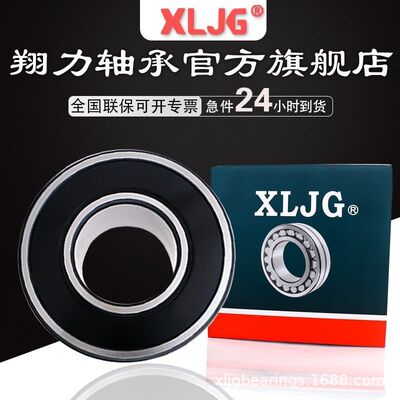 调心滚子轴承22210 22211 22212 22213 22214瓦房店轴承