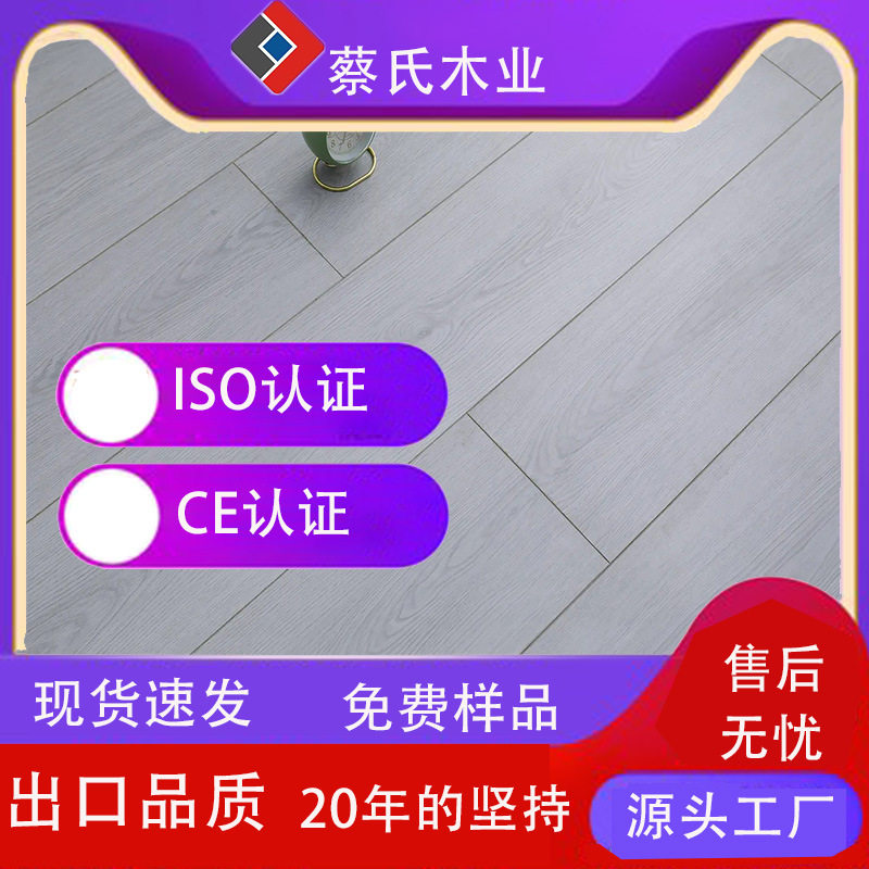 奶油风耐磨家装工程酒店商用办公室锁扣强化复合地板批发耐磨耐用