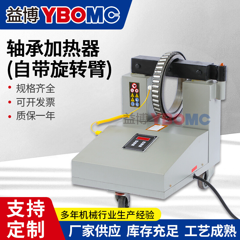 SL30H-1-2-3-3A-4-5-6电磁感应轴承加热器 微电脑感应加热器