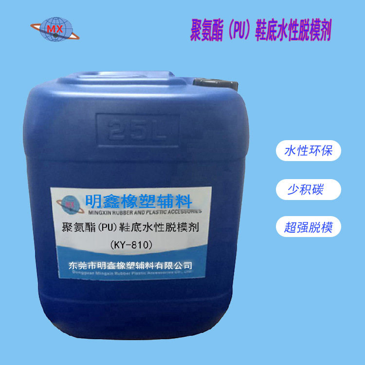 水性脱模剂 聚氨脂脱模剂 pu水性脱模剂 聚氨脂鞋底水性脱模剂,标准件/零部件/工业耗材,其他管件,淘宝优惠券,粉丝福利购,淘宝优惠卷