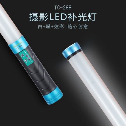 耐思HL-288/TC-288手持棒灯补光灯拍摄LED摄像灯全彩RGB冰灯可调