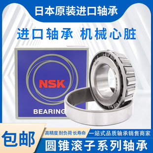 32006 32005 32007 32008 矿山轴承 圆锥滚子轴承HR 32004