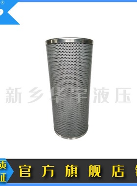 厂家供应XNL箱内回油过滤器使用滤芯 NLX-100*10