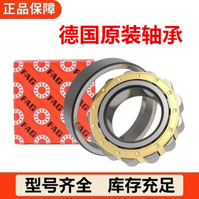 FAG推力球轴承51705 51706 51707 51708 51709 51710 51711