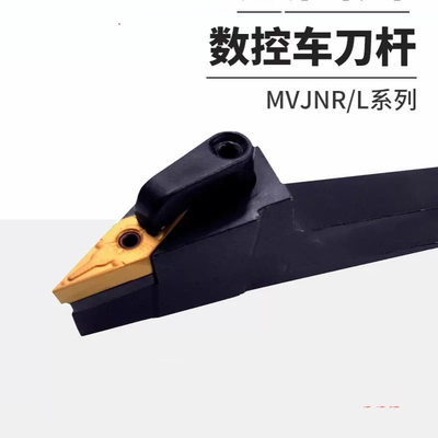 数控93度外圆车刀杆MVJNR/MVJNL1616H16/2020K/2525M配菱形VN刀片