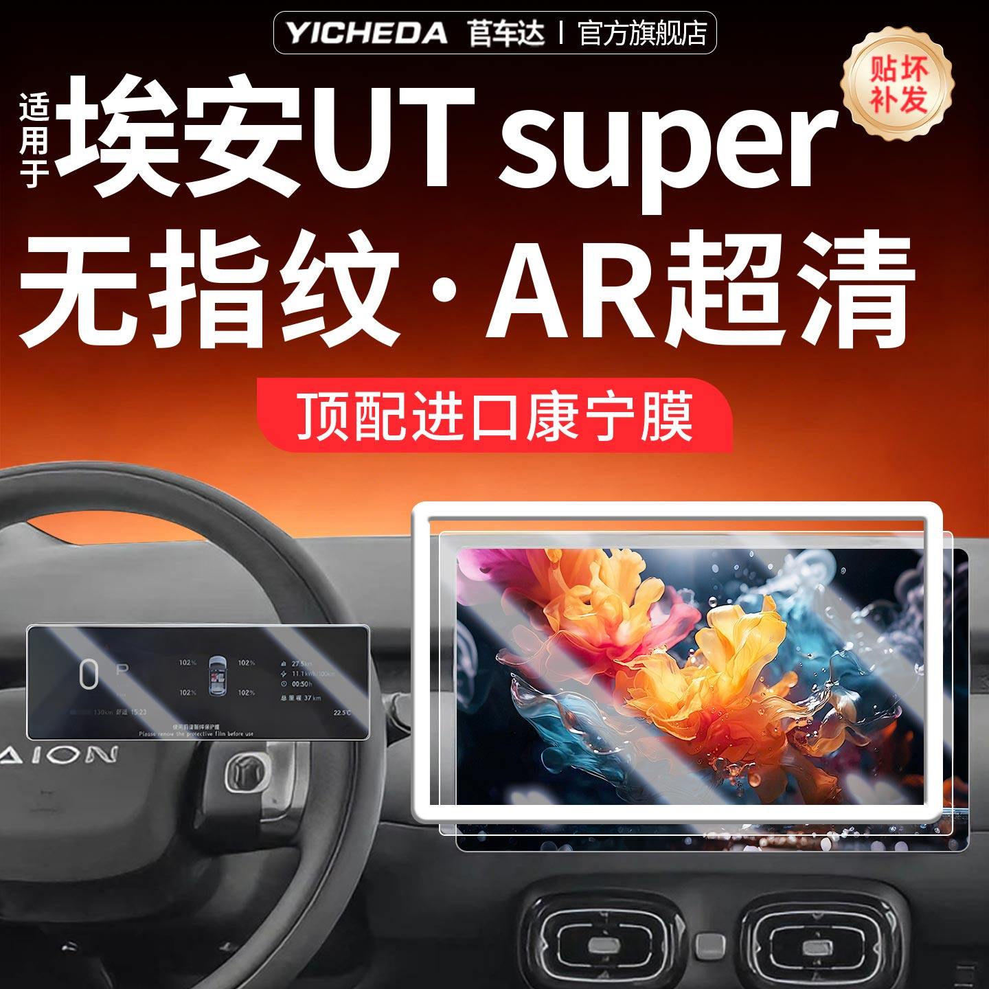 适用埃安AION UTsuper屏幕钢化膜广汽导航贴膜保护套京东国民好车,汽车用品/电子/清洗/改装,漆面保护膜,淘宝优惠券,粉丝福利购,淘宝优惠卷