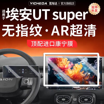 0指纹【AIONUTsuper】国民好车