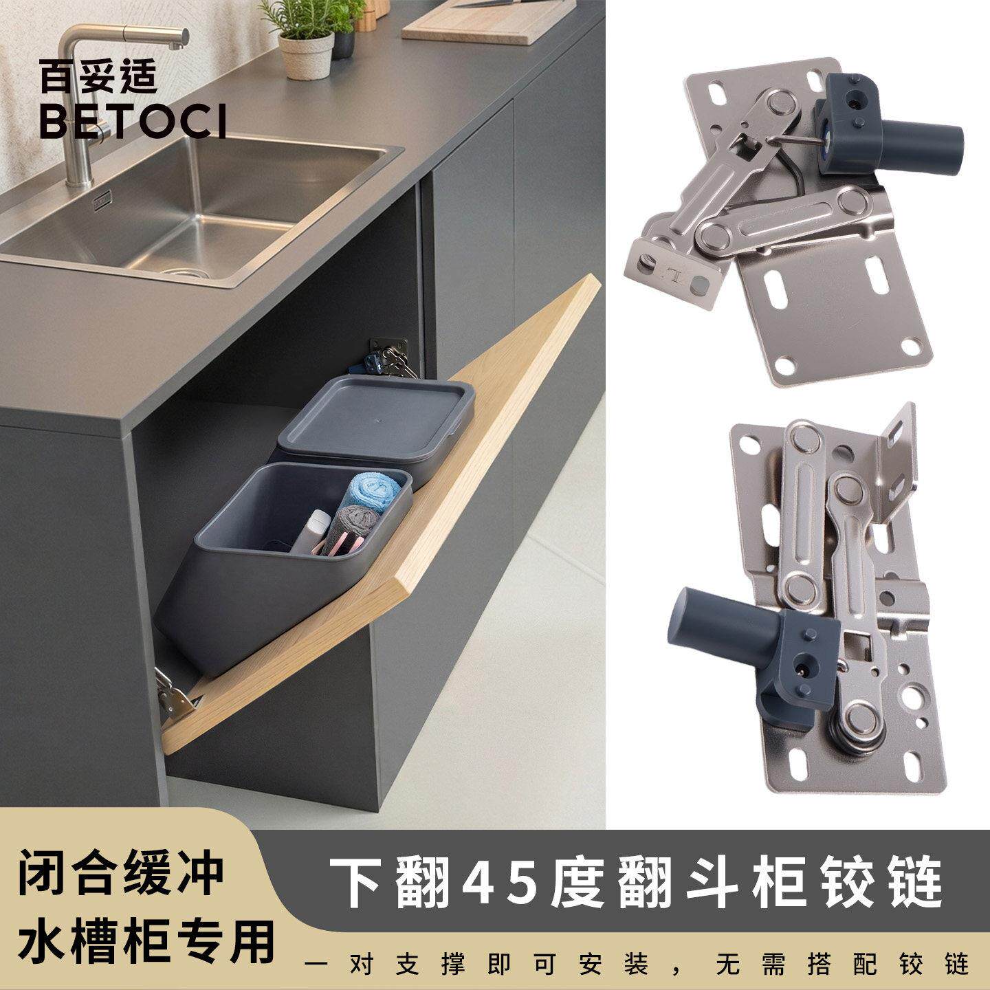 水槽翻斗柜下翻45度缓冲铰链鞋柜浴室柜收纳盒下翻门阻尼合页五金