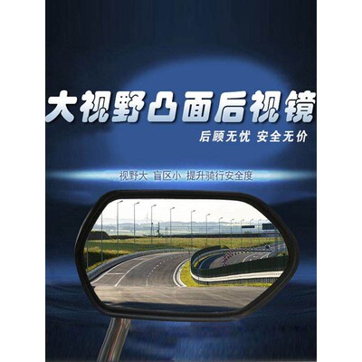 摩托车后视镜踏板车凸面大视野九号m95c电动车uy125改装件AFR通用