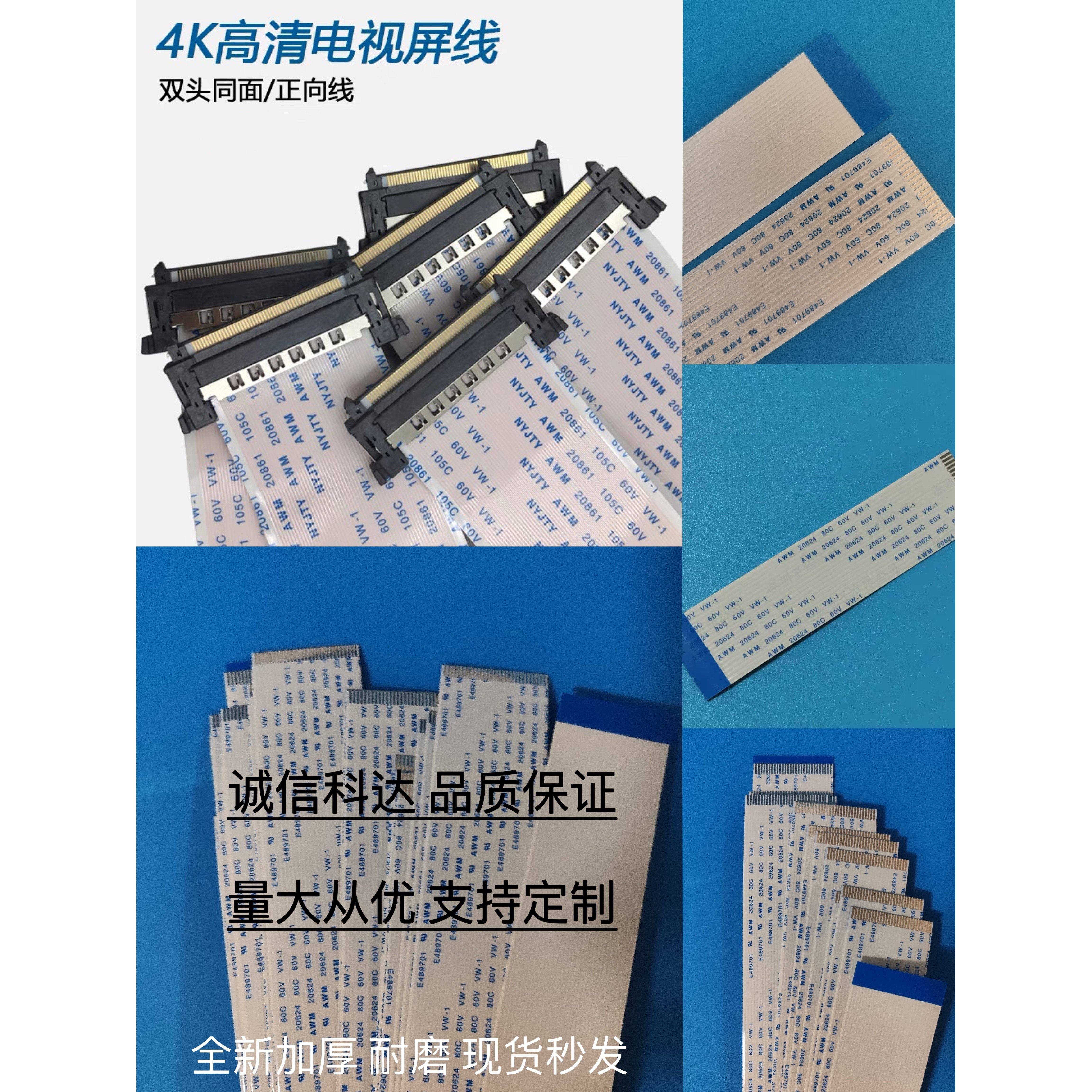 AWM 20706 105C 60V VW-1各种屏线 导航仪排线 变频器连接线