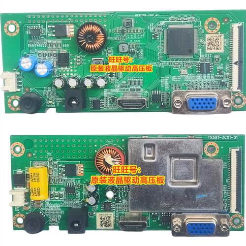 原装红米 Redmi RMMNT238NF 驱动板 TS581-ZC01-01 电源板MT97002